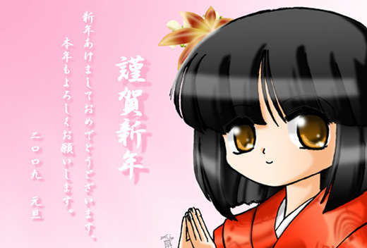 既に4日なのに元旦と書く。
